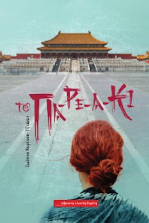 117062268 315768556239178 4713300671030325260 n