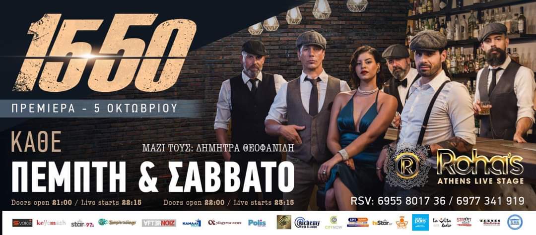 Νύχτες στην Καβάτζα Live στο Rohas Libe Stage!