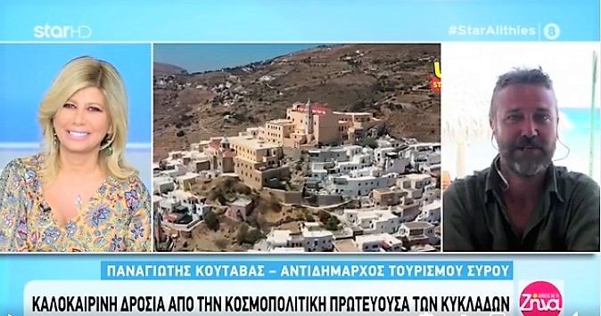 1ΠΑΝΑΓΙΩΤΗΣ ΚΟΥΤΑΒΑΣ ΑΛΗΘΕΙΕΣ ΜΕ ΤΗ ΖΗΝΑ