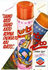 Σπρώξε… γλείψε!