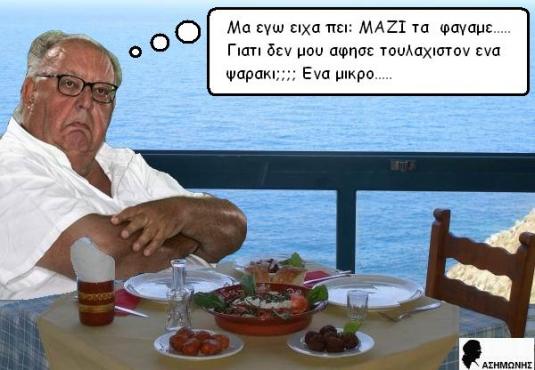 Μια πιατέλα… ροζ κουτσομούρες!
