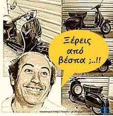 Ξέρεις από Β… ΕΣΠΑ;