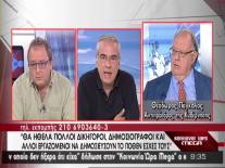 Ο Πάγκαλος δεν έχει… να πληρώσει