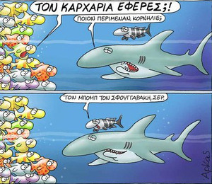 Νέα Ελλάδα, όπως Νέος Πανιώνιος και Νέα Proton Bank!