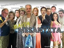 Απόψε το ελληνικό κράτος αφήνει την τελευταία του πνοή!