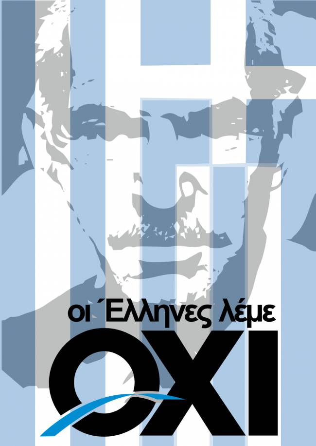 Οι Έλληνες λέμε ΟΧΙ!