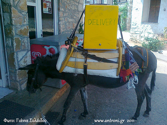 Το delivery στο Αντρώνι...