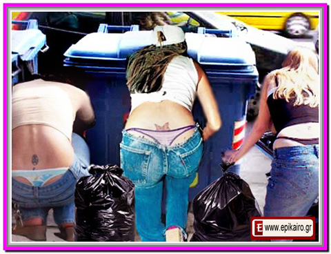 Ιδιωτικά συνεργεία... για την αποκομιδή σκουπιδιών, με στύλ!!!