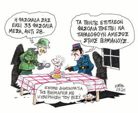 Δίαιτα.... κατοχής!!!