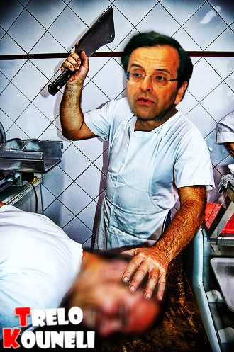 Ολα τα σφάζει, όλα τα μαχαιρώνει...