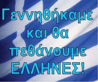Κατάλαβες  τώρα;