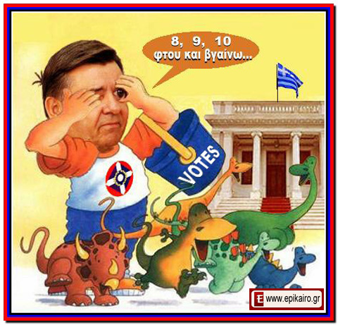 Η Καρατζαβολιά and the children's of Boston