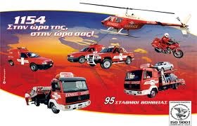 Express Service, αποκαλύψεις