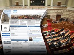 Το αίσχος… του πόθεν κονόμησες!