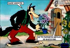 Οργή ΣΔΟΕ για την ασυλία των «γκλαμουράτων»