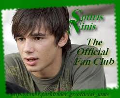 Και εσύ… τέκνο Νίνη;