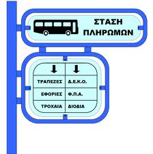 Στάση πληρωμών… και γιούχα!