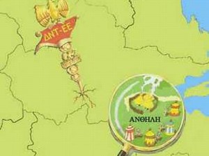 Ένα «γαλατικό» χωριό της Λαμίας… που γράφει ιστορία