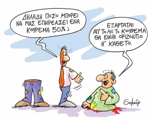 Κούρεμα... επιπέδου!