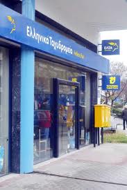 Ταχυδρομεία σε ρόλο ΚΕΠ!!!