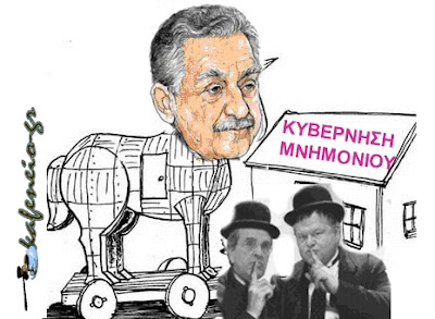 Εθνικό σοκ! Αυτή θα είναι η νέα Κυβέρνηση...