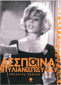 «Ηθοποιός αμέσου δράσεως»