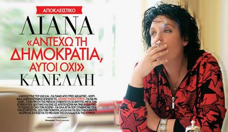 Κανέλλη: "Η Χ.Α. έρχεται στο Κοινοβούλιο σαν πελάτης μπορντέλου"