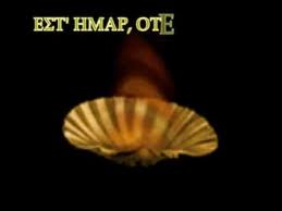 Ο τελευταίος χρησμός… της Πυθίας