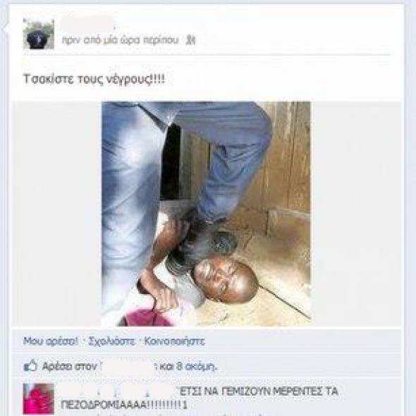 Σοκ από το μήνυμα καθηγήτριας...