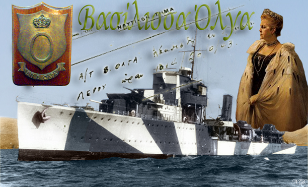 Η Βύθιση του Αντιτορπιλικού Βασίλισσα Όλγα στην Λέρο 26 Σεπτεμβρίου 1943 (VIDEO)