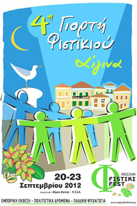 Αίγινα: η γιορτή του φιστικιού…