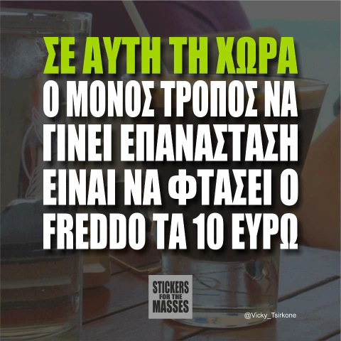 Ανασκόπηση της ημέρας...