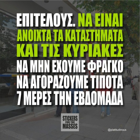 Ανασκόπηση της ημέρας