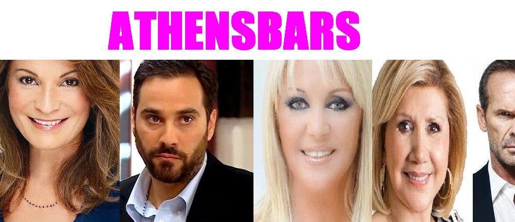 Έτοιμοι να πάρουν θέση...