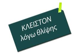 "Κ@λ@παιδο σε φέραμε στο ΠΑΣΟΚ να το διαλύσεις"!