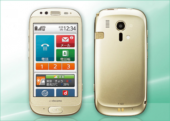 Κινητό για ηλικιωμένους…