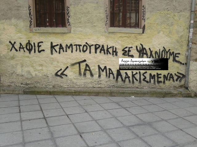 Η κατευθυνόμενη δημοσιογραφία… σκοτώνει!!!