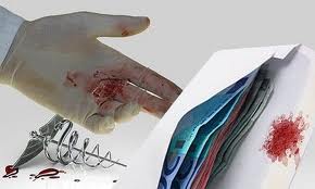 Νομιμοποιούν το "φακελάκι"...