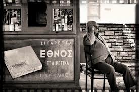 Γλυκό μου... περιπτεράκι, σ΄αγαπώ!!!