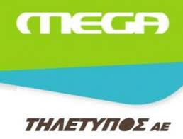 Tο δάνειο του Μega: η αλήθεια, η επιπολαιότητα και ο ΣΥΡΙΖΑ