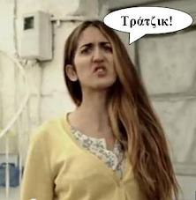 Ο TRAGIC… ΚΑΖΑΜΙΑΣ του 2013!!!