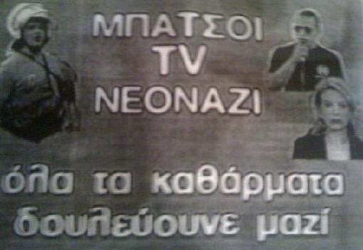 Κατάληψη στο MALL… (foto)