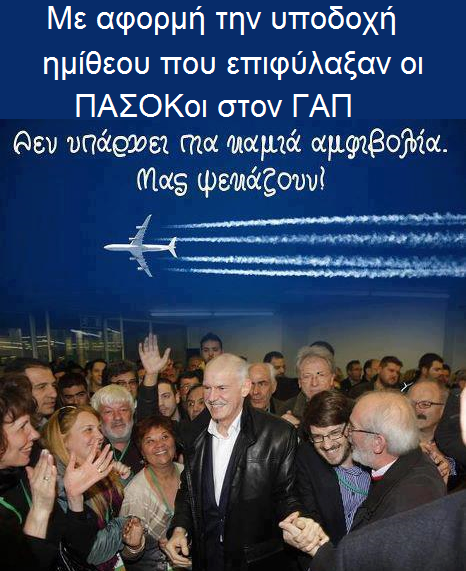 Επιστροφή Γιωργάκη… ως «Μεσσίας»!!!