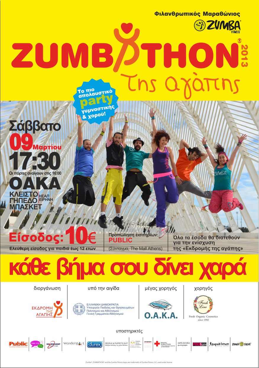 Ζumbathon® της αγάπης Κάθε βήμα σου δίνει χαρά!