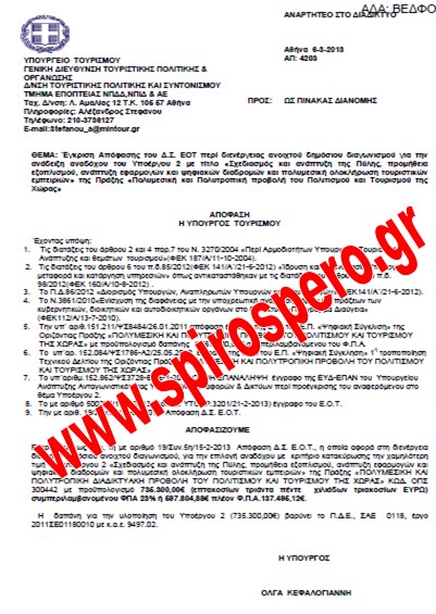Πληρώνουμε χρυσάφι την ιστοσελίδα της Όλγας Κεφαλογιάννη!!!
