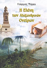 Αναπολώντας την δεκαετία 80…