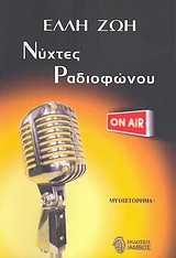 Δύο βιβλία δώρο…!!! 