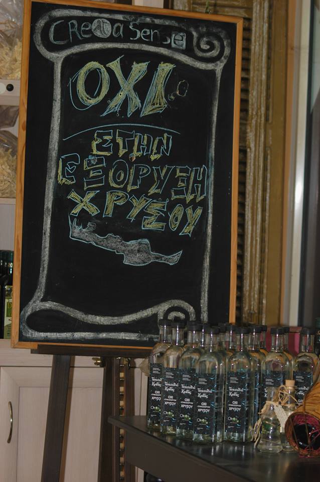 Η ... τσικουδιά λέει "όχι" στην εξόρυξη χρυσού!!!