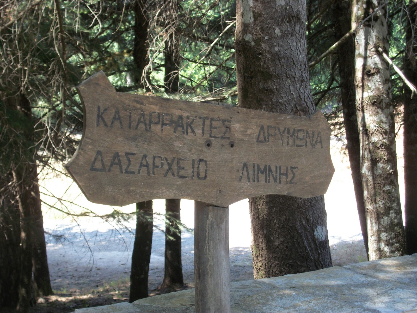 Οι καταρράκτες του Δρυμώνα…  με αισθήματα ηρεμίας και γαλήνης!!! (βίντεο)