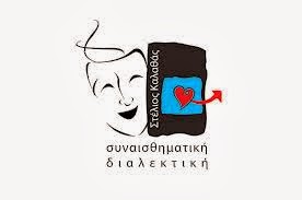 Σε γκρίζες εποχές, ρίχνουμε φως στο συναίσθημα!!!